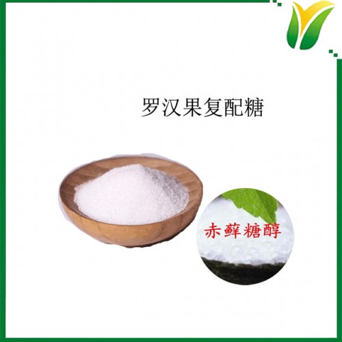 罗汉果复配糖 赤藓糖醇复配 植物提取物