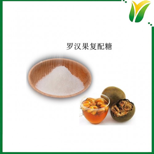 罗汉果复配糖 罗汉果+赤藓糖醇 罗汉果糖 植物提取物