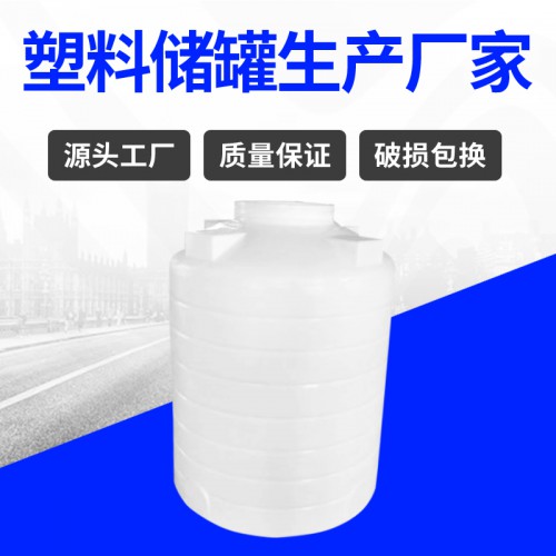 塑料储罐 锦尚来塑业耐酸碱复配循环设备1T水箱 厂家现货