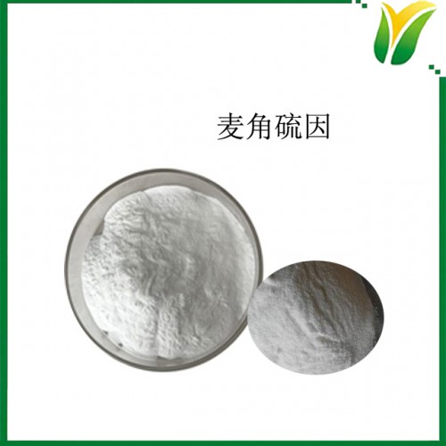 麦角硫因98% 生物发酵法合成 植物提取物