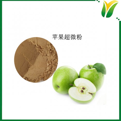 苹果超微粉 苹果细粉 500目生粉 植物提取物