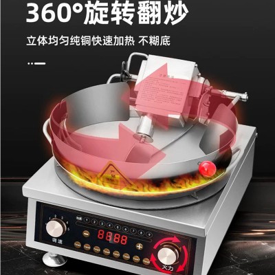 全新设计有锅气能破饭团的自动炒饭机