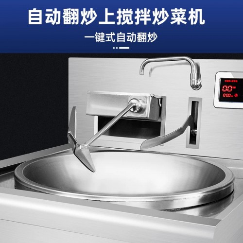 饭堂大型多用途自动炒菜机