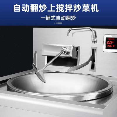 饭堂大型多用途自动炒菜机