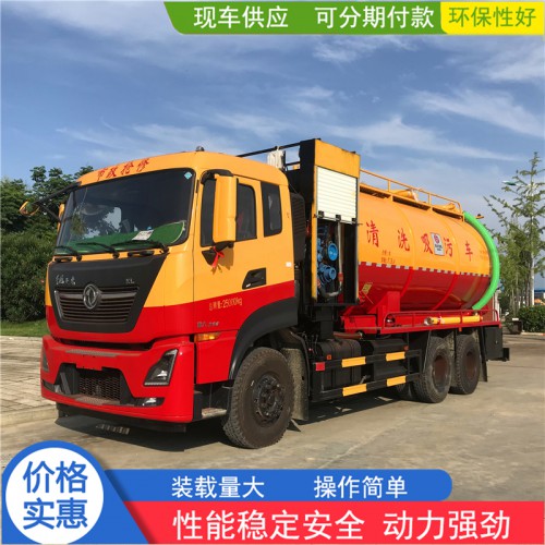 清洗吸污车 22方高压清洗车