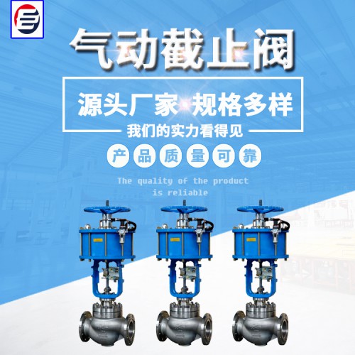 气动截止阀  节流截止阀 卡套式截止阀 截止阀厂家