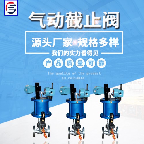 气动截止阀 柱塞式截止阀 燃气截止阀 不锈钢截止阀