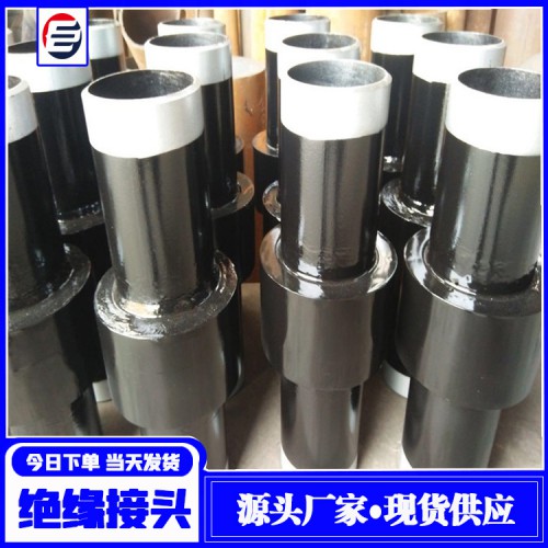 电厂用绝缘接头 高压绝缘接头 石油绝缘接头 绝缘接头