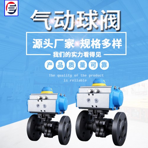 气动球阀 高压球阀 轨道式钢制球阀 现货供应