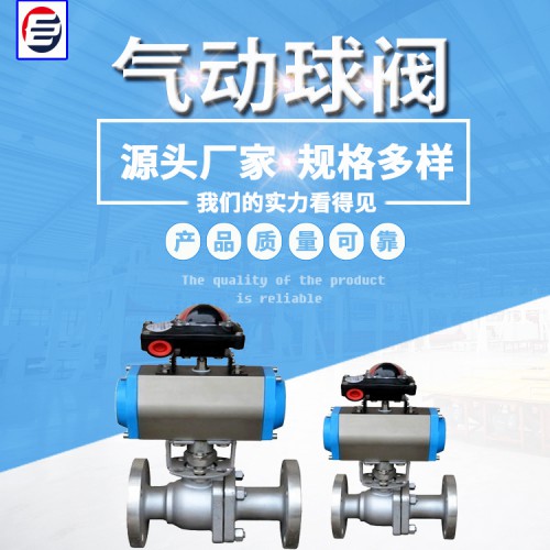气动高压球阀 高压球阀 气动球阀 球阀厂家