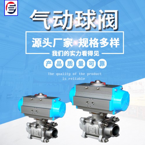 轨道式钢制球阀 气动球阀 高压球阀  现货供应