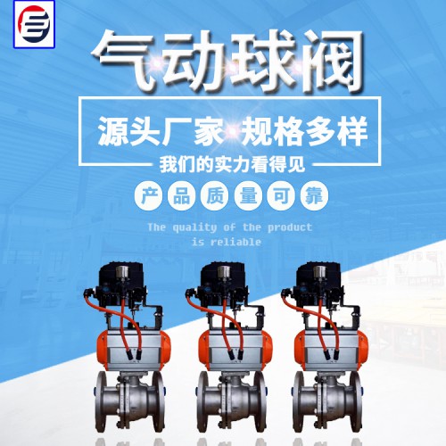 轨道式钢制球阀  轨道球阀 气动球阀  不锈钢球阀