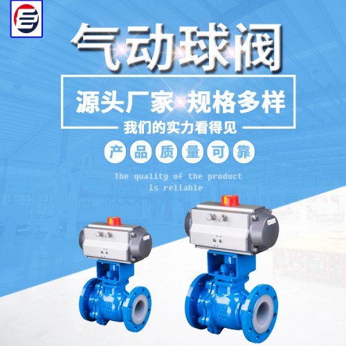 高压球阀 夹套保温气动球阀 气动球阀 现货供应