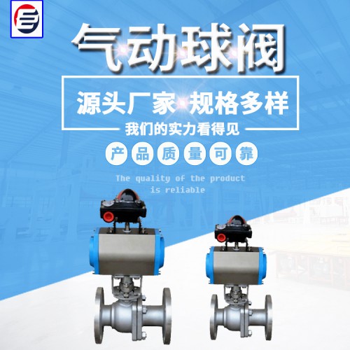 高压球阀 气动球阀 夹套保温气动球阀  现货供应