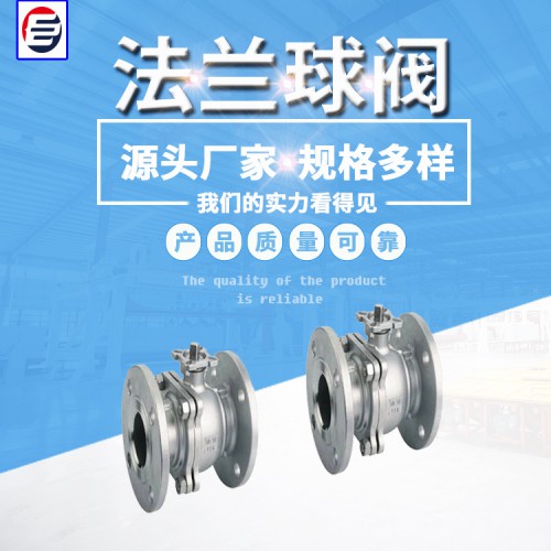 法兰球阀 轨道式钢制球阀 高压球阀  球阀厂家供应