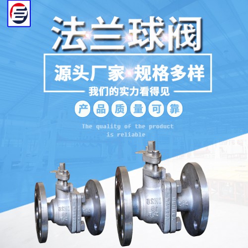 手动偏心半球阀 法兰球阀 高压球阀 轨道球阀