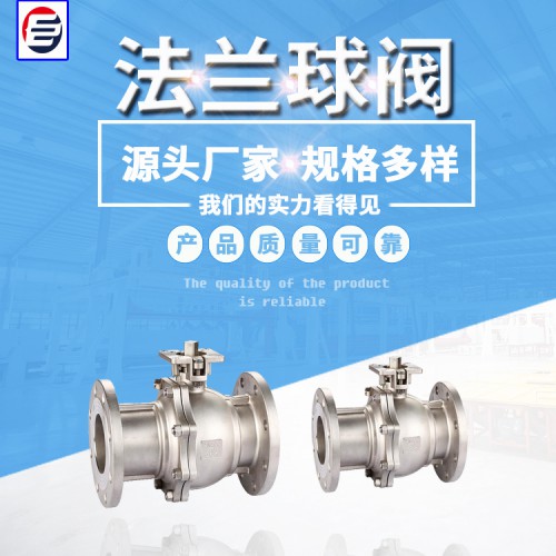 法兰球阀 不锈钢球阀 加长杆埋地式球阀 轨道球阀