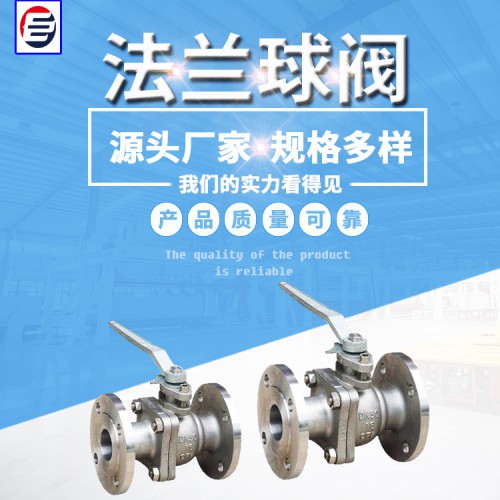 法兰球阀 高压球阀 轨道式钢制球阀 球阀厂家供应