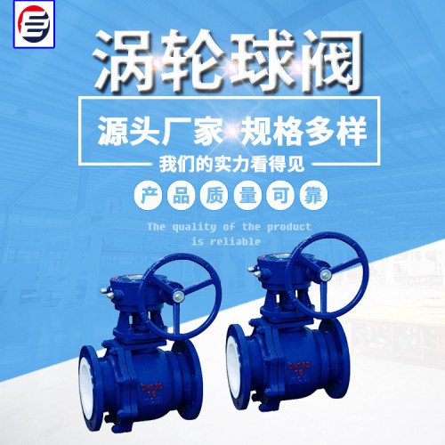 涡轮球阀 偏心半球阀 轨道式钢制球阀 高压球阀
