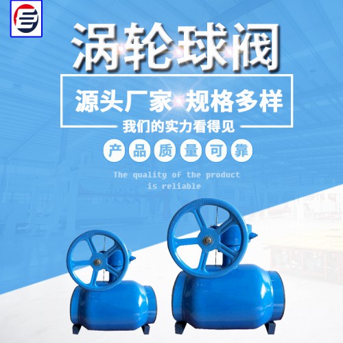 双偏心球阀  轨道式钢制球阀 轨道球阀 高压球阀