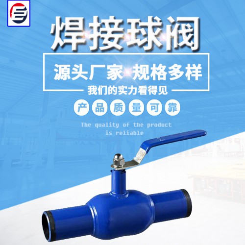 轨道球阀 高压球阀  不锈钢球阀 轨道式钢制球阀