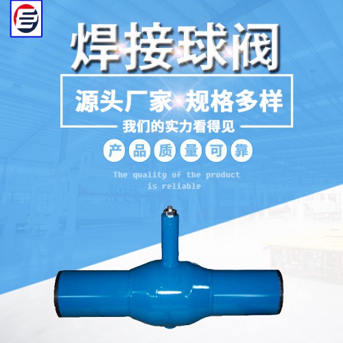 手动偏心半球阀 轨道球阀 高压球阀  轨道式钢制球阀