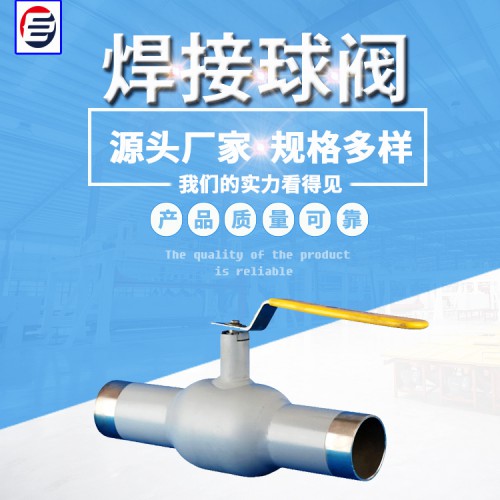 轨道式钢制球阀  不锈钢球阀 轨道球阀 高压球阀