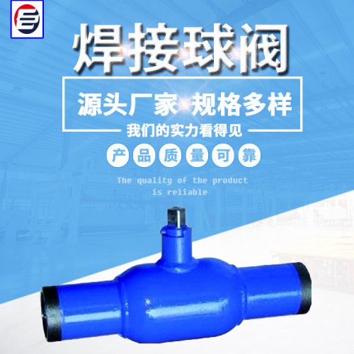 手动偏心半球阀 轨道球阀 轨道式钢制球阀 高压球阀