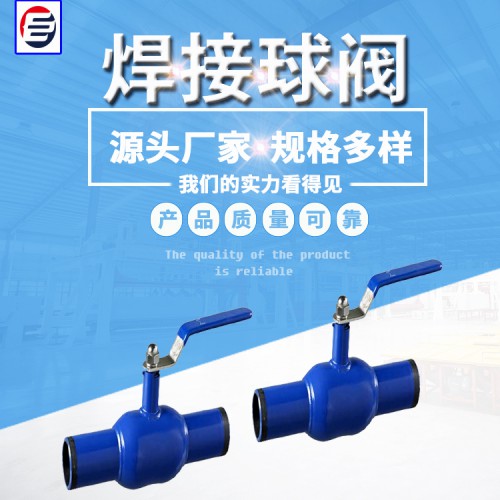 双偏心球阀 轨道球阀 轨道式钢制球阀 高压球阀