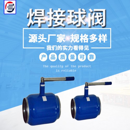 双偏心球阀 轨道球阀 高压球阀 轨道式钢制球阀