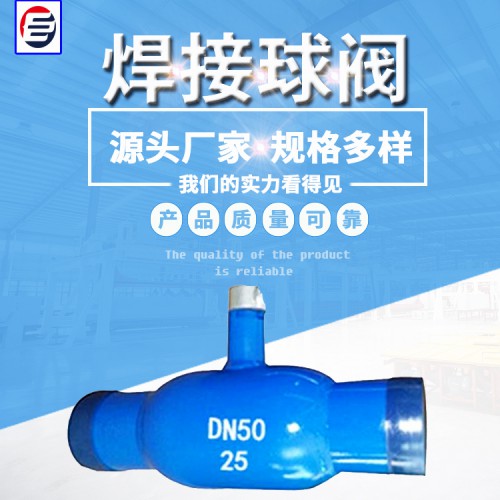 轨道式钢制球阀 不锈钢球阀 高压球阀 双偏心球阀