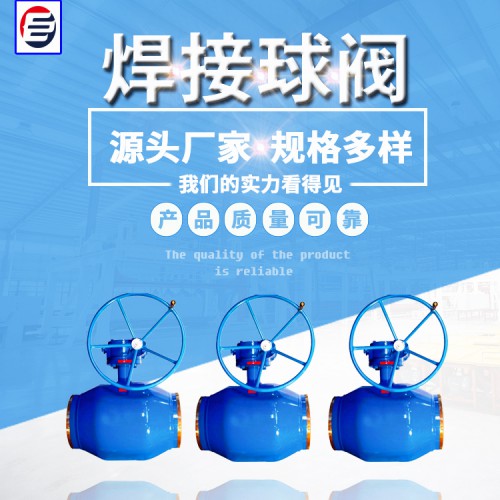 轨道式钢制球阀 轨道球阀 高压球阀 不锈钢球阀