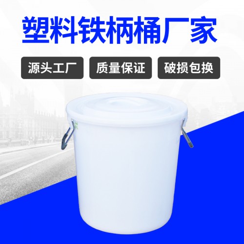 塑料水桶 江苏锦尚来塑料白色敞口医用50L水桶 厂家生产
