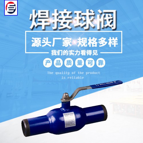 高压球阀   轨道球阀 涡轮焊接球阀  双偏心球阀