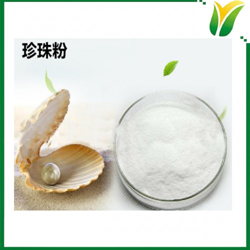 珍珠粉 现磨珍珠粉 珍珠原粉 水溶性珍珠粉