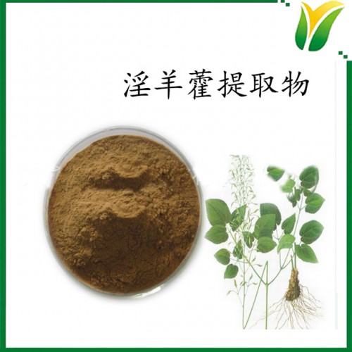 淫羊藿提取物 淫羊藿甙10% 饲料可用 植物提取物