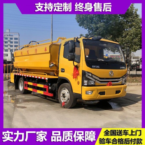 东风多利卡吸污车价格 10方高压清洗吸污车两用车