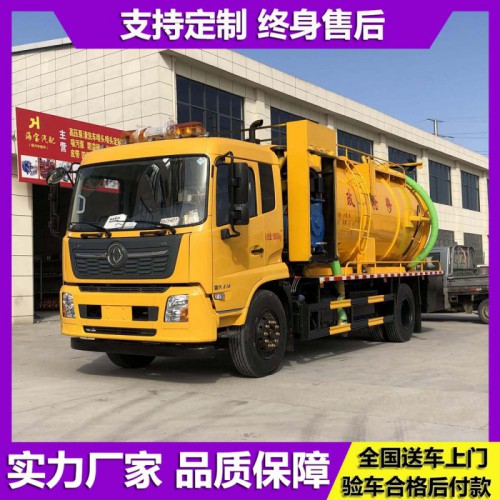 东风天锦15方清洗吸污车高压疏通车联合吸污车报价