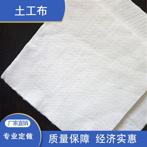 土工布 复合土工布 编织土工布 白色无纺土工布厂家直销