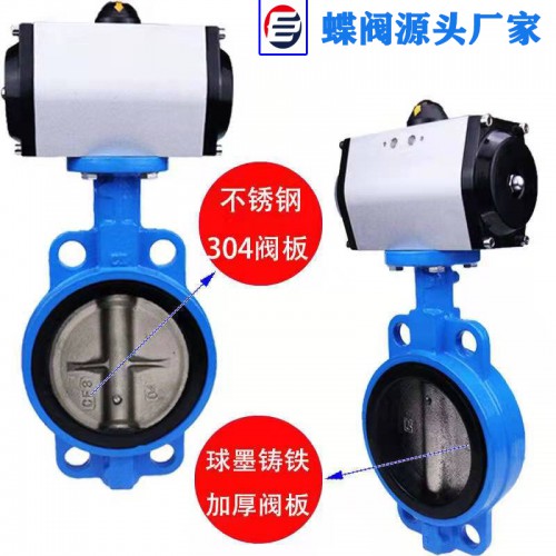 厂家直销 气动蝶阀 气动对夹式蝶阀 软密封蝶阀 蝶阀厂家