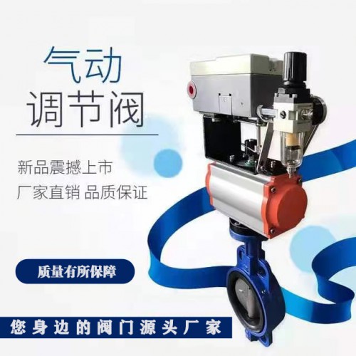 气动蝶阀对夹式 D671F气动蝶阀 软密封蝶阀 蝶阀厂家