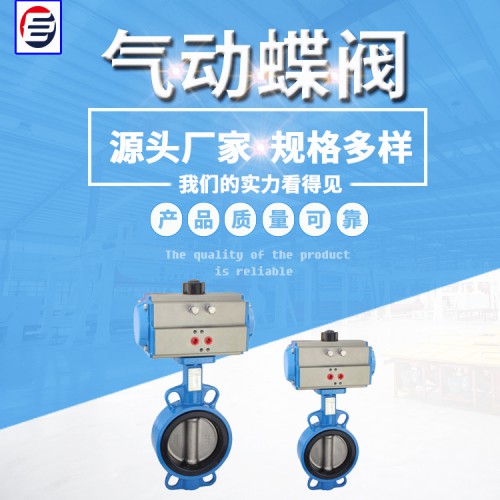 气动蝶阀 气动防爆蝶阀 软密封蝶阀 蝶阀厂家供应