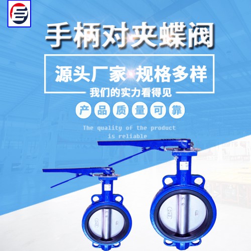 U型蝶阀 软密封蝶阀 手动凸耳蝶阀 蝶阀厂家