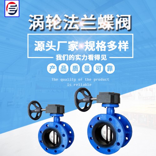 软密封蝶阀 法兰式中线蝶阀 法兰式通风蝶阀   蝶阀厂家