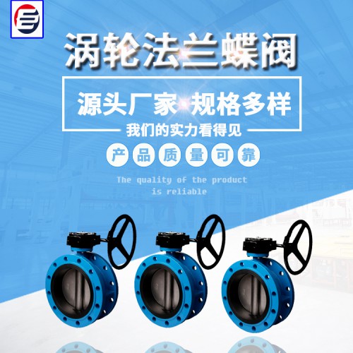 法兰蝶阀  软密封蝶阀 法兰中线蝶阀 蝶阀厂家