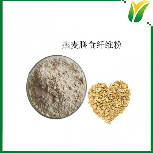 燕麦膳食纤维粉 野麦膳食纤维粉 植物提取物