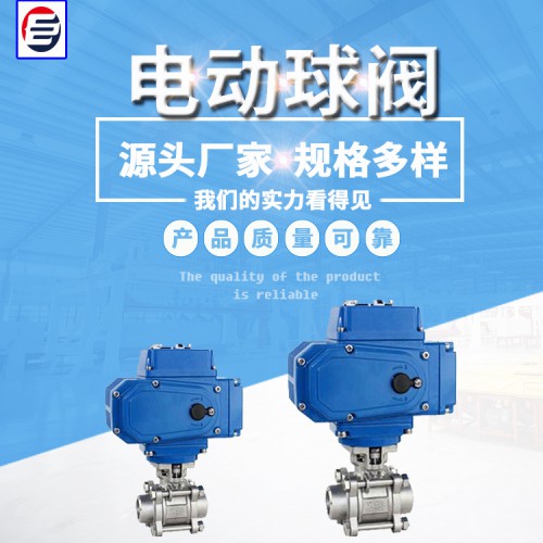 电动球阀 高压球阀 轨道式钢制球阀 双偏心球阀