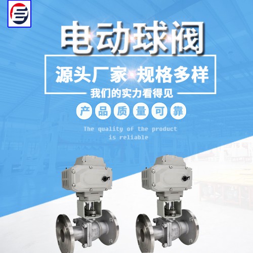 高压球阀 电动法兰球阀 轨道球阀 双偏心球阀