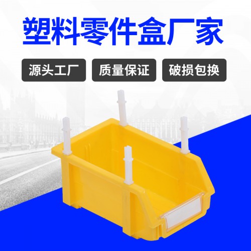 零件盒 塑料PE螺丝长方形斜口组合零件盒 工厂现货