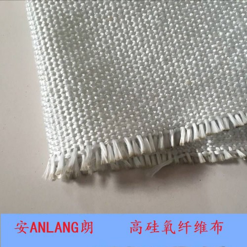 高硅氧玻璃纤维布 耐高温陶瓷纤维布 陶瓷纤维高温布